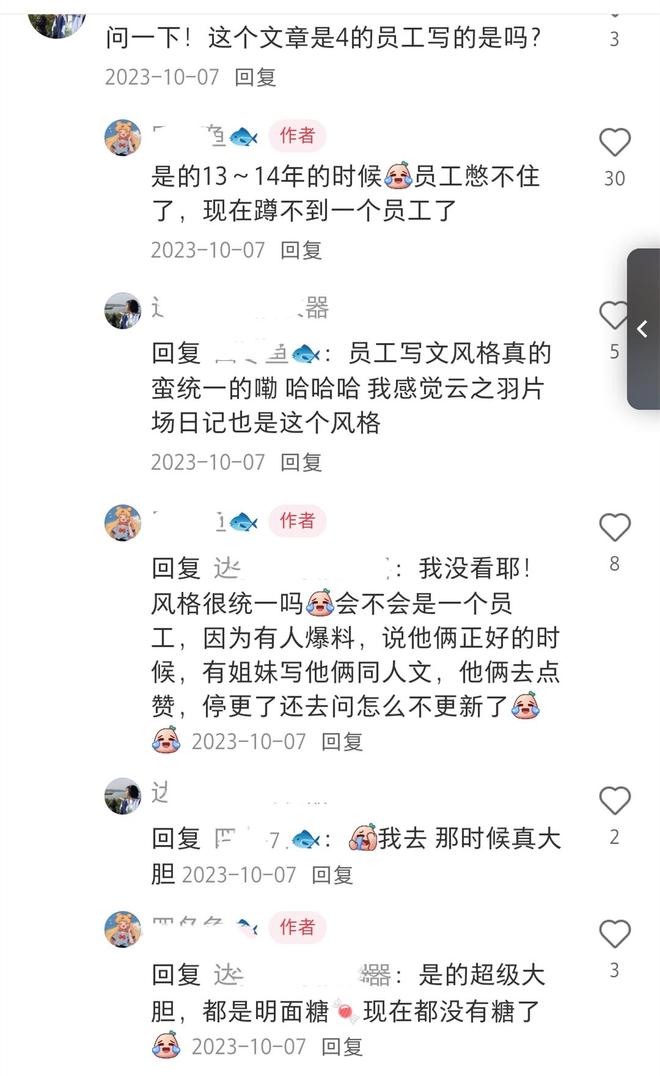 才退圈！大佬和金丝雀的故事被员工曝光啦CQ9电子游戏网站陈学冬右脚被货车碾碎(图1)