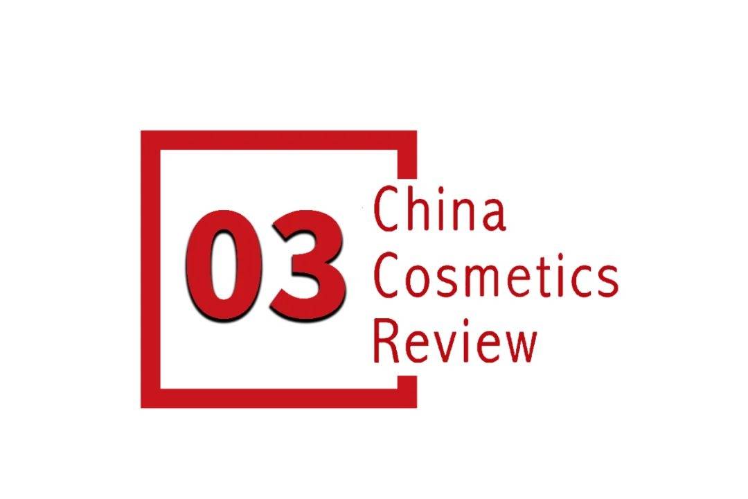 中国化妆品市场呈现这些趋势CQ9电子游戏全球化背景下(图12)