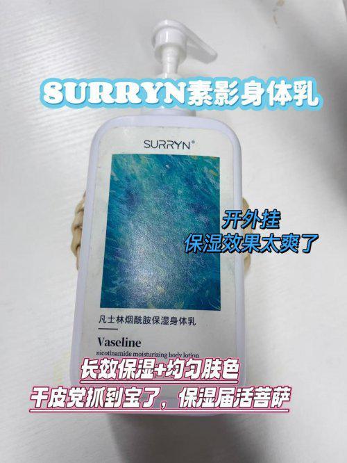 大公认最好用的身体乳榜首控油保湿双!CQ9电子最新网站28岁混油皮实测十(图1) 大公认最好用的身体乳榜首控油保湿双!CQ9电子最新网站28岁混油皮实测十(图1)