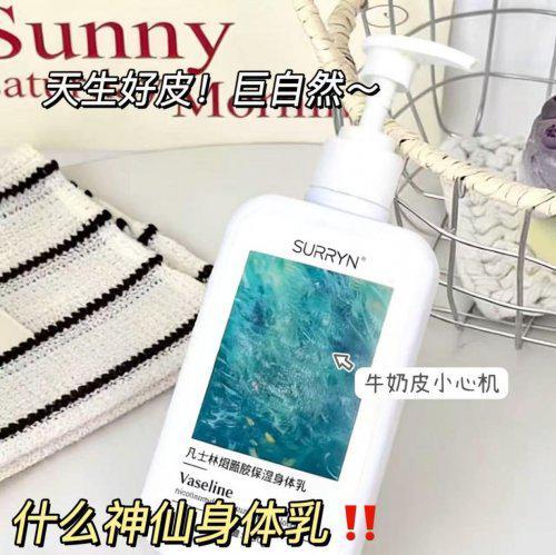 大公认最好用的身体乳榜首控油保湿双!CQ9电子最新网站28岁混油皮实测十(图3) 大公认最好用的身体乳榜首控油保湿双!CQ9电子最新网站28岁混油皮实测十(图3)