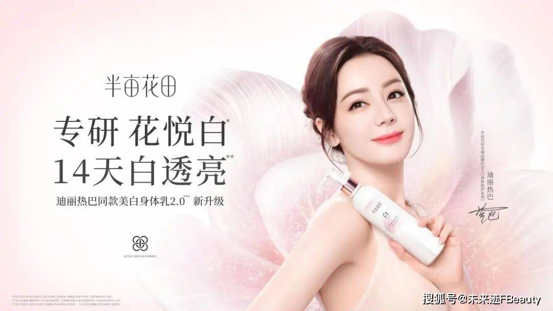 榜背后半亩花田的“花”式创新密码CQ9电子中国网站解码618霸(图5)