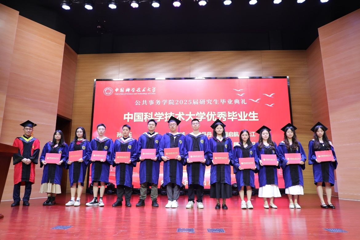共事务学院举行2025届研究生毕业典礼CQ9电子平台公门桃李 共创未来——公(图2)