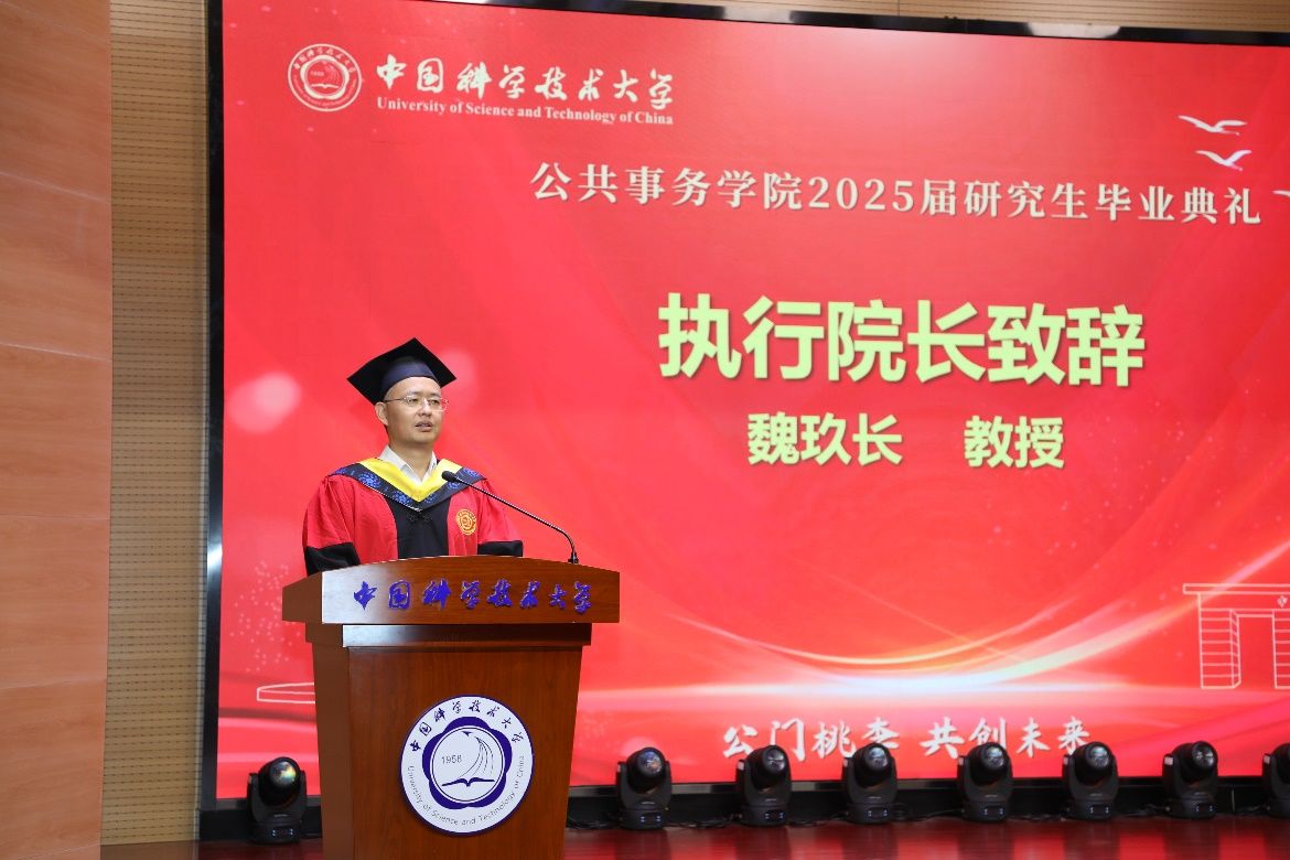 共事务学院举行2025届研究生毕业典礼CQ9电子平台公门桃李 共创未来——公(图3)