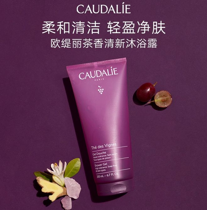 25全新沐浴露选购单:口碑+临床实测+销量CQ9电子最新网站敏感肌干皮痘肌通用!20(图5) 25全新沐浴露选购单:口碑+临床实测+销量CQ9电子最新网站敏感肌干皮痘肌通用!20(图5)