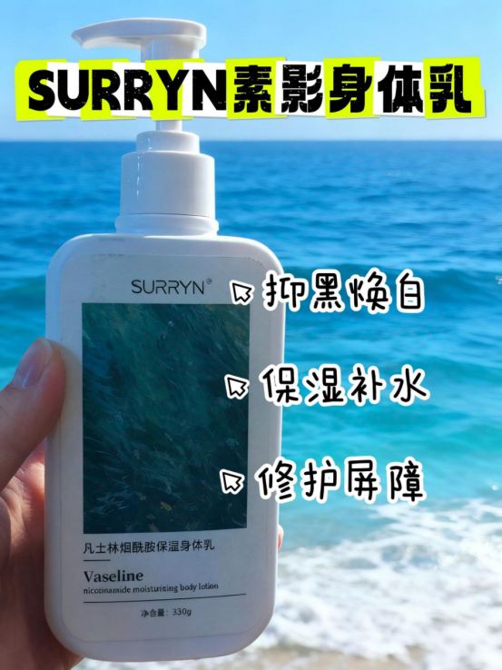 RRYN保湿修复美白全拿捏干纹暗沉全退散CQ9电子app身体乳哪个牌子好用？SU(图6)