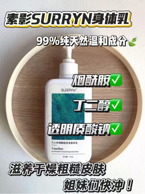 RRYN保湿修复美白全拿捏干纹暗沉全退散CQ9电子app身体乳哪个牌子好用？SU(图8)