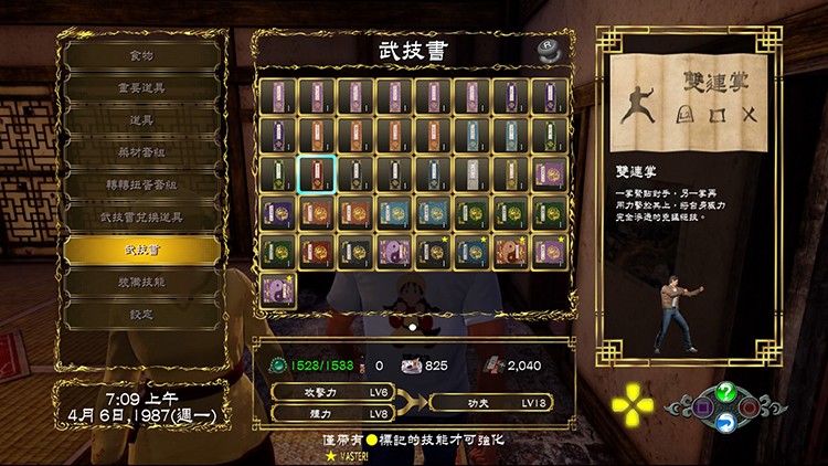 莎花飘香——《莎木3》评测CQ9电子专用平台人间有情(图5)