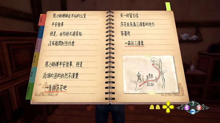 莎花飘香——《莎木3》评测CQ9电子专用平台人间有情(图16)