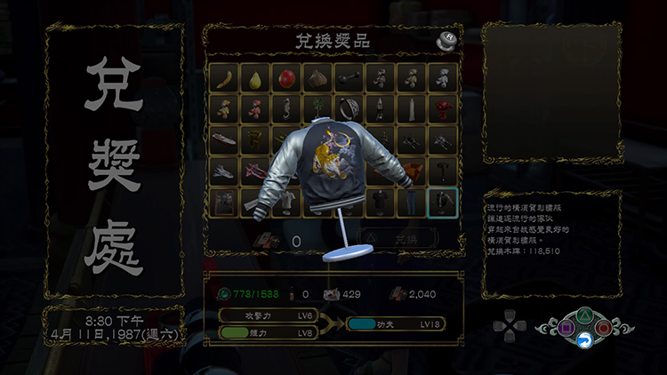 莎花飘香——《莎木3》评测CQ9电子专用平台人间有情(图21)